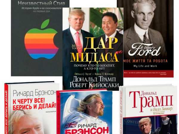 В интернет-магазине «Розетка» уже доступны книги об успешных предпринимателях