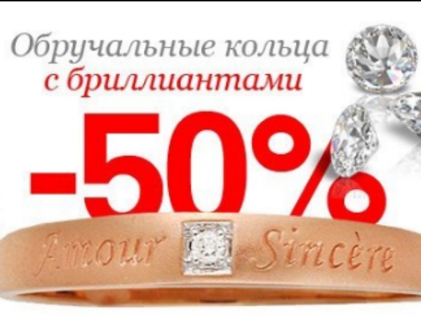 Gold.ua предлагает золотые обручальные кольца по сниженной вдвое цене