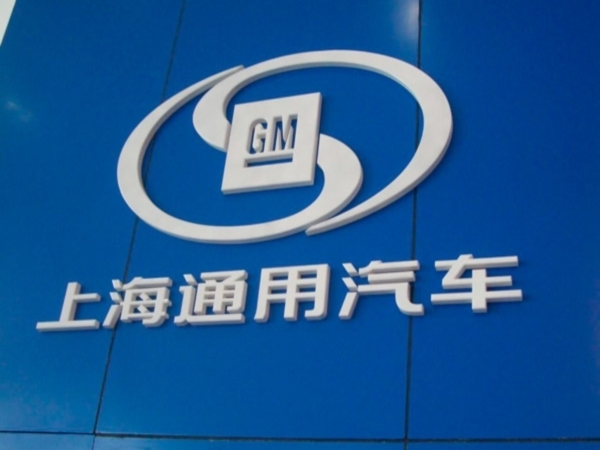 General Motors снизил продажи автомобилей в Китае на 8%