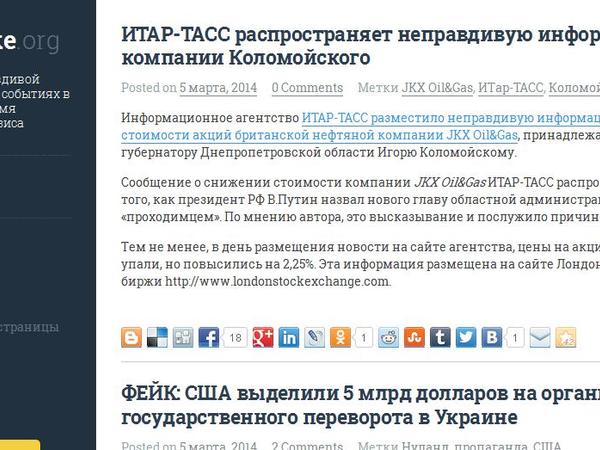 Появился портал для разоблачения лжи российских СМИ об Украине