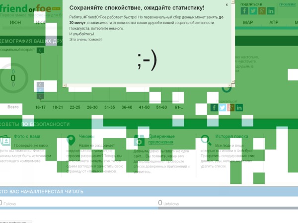 «Лаборатория Касперского» представила сервис, который поможет найти врагов среди Facebook-френдов