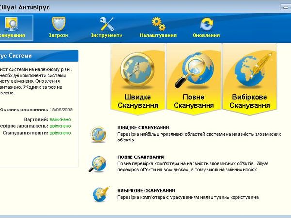 Украинский антивирус Zillya! предлагает бизнесу специальную программу экономии