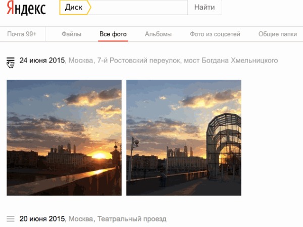 Яндекс.Диск научился группировать снимки по дате и месту съемки и создавать альбомы
