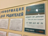Санкт-Петербургская гимназия в целях эксперимента подключила анонимную связь учеников с директором