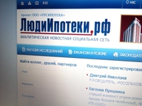 «Русипотека» презентовала новый интернет-проект