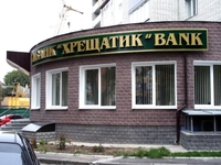 Чистая прибыль банка «Хрещатик» в I полугодие составила 6 млн гривен