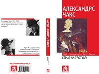 Вышел сборник стихов Александра Чака в украинском переводе