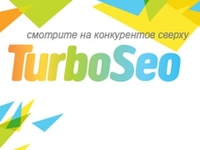 Открыта подписка на корпоративный блог компании TurboSeo