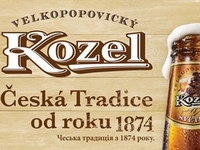 Velkopopovicky Kozel стал лучшим светлым пивом в Чехии