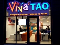 Интернет-магазин VivaTao открыл офис в Калининграде