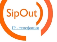 Пользователи SipOut больше не будут платить абонентскую плату