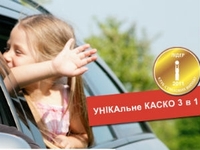 УНИКА Жизнь наградили лучших продавцов «ОВБ Алфинанц Украина»