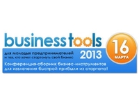 В Киеве пройдет молодежная конференция BusinessTools’2013