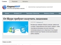 На портале КорпоМир будут публиковаться пресс-релизы клиентов B2Blogger.com