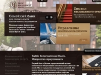 Baltic International Bank получил разрешение Центрального банка на представительство в Москве