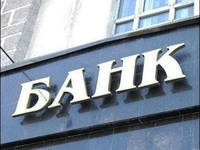 Опубликован рейтинг АнтиТОП-20 Банков Украины