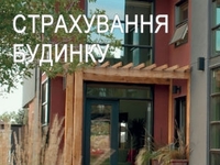Из-за случая в Донецке «АХА Страхование» выплатила 217 тыс. грн