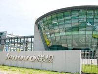Lenovo Group Limited  ищет варианты выхода на рынок мобильных гаджетов 