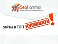 SEOHammer объявил о старте акции «Приветственный бонус»