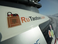 Интернет-магазин Rutaobao.com начал сотрудничество с компанией Osell