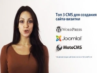 MotoCMS вошла в тройку топовых административных панелей для создания сайтов-визиток