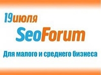 В Киеве пройдет масштабный SEO-форум