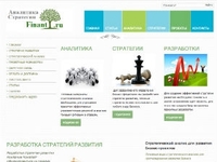 С Finant.ru представители малого и среднего бизнеса смогут оптимизировать стратегию развития организации