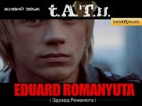 В Киеве пройдет концерт Эдуарда Романюты и группы t.A.T.u.