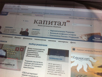 У печатной газеты «Капитал» появилась онлайн-версия — Capital.ua