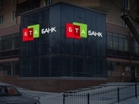 В БТА Банке стартовала акция «Пенсионная 2012»