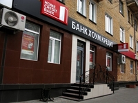 Банк «Хоум Кредит» запустил услугу дистанционного кредитования