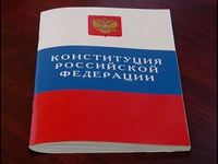 Чтобы узаконить государственную идеологию, для россиян напишут новую Конституцию