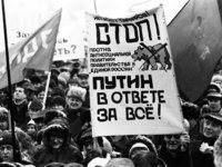 Внесены изменения в Закон о митингах 