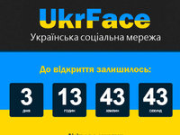 UkrFace.net: Украина запускает ещё одну национальную социальную сеть