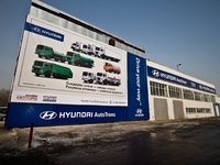Hyundai AutoTrans получила выгодные кредиты от Сбербанка