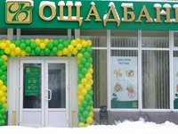 Новые банки, которым запрещено работать на Крымском полуострове