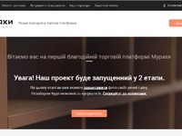 Murahy.com — e-commerce платформа в помощь армии