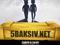 5baksiv.net — первый украинский веб-сериал