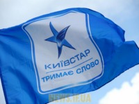 «Киевстар» анонсировал новые расценки 3G и cменил логотип