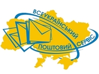 «Всеукраинский почтовый сервис» отметил свой 7-й День рождения