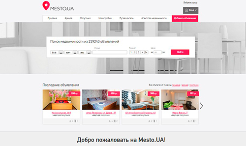 Масштабное обновление базы недвижимости от Mesto.ua по всей Украине
