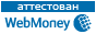 Здесь находится аттестат нашего WM идентификатора 669553686553