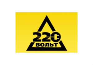 BOSCH рекомендует «220 Вольт»
