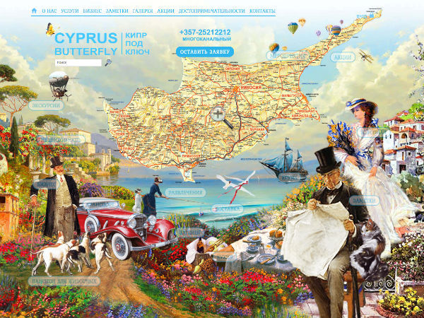 Cyprus Butterfly представил новые пакеты бизнес-услуг