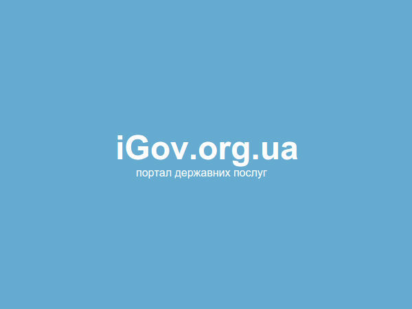 В Украине запущен Telegram-бот iGov с данными о компаниях