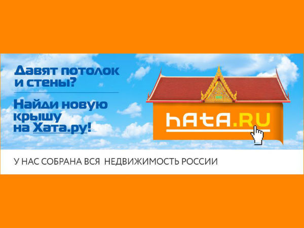 Hata.ru: в Рунете появился новый сайт по недвижимости