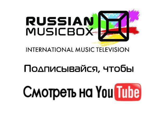 Себя показать, других посмотреть или самая звездная премия musicbox 