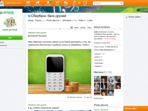 Соцсеть «Одноклассники» получила платёжное приложение от Сбербанка