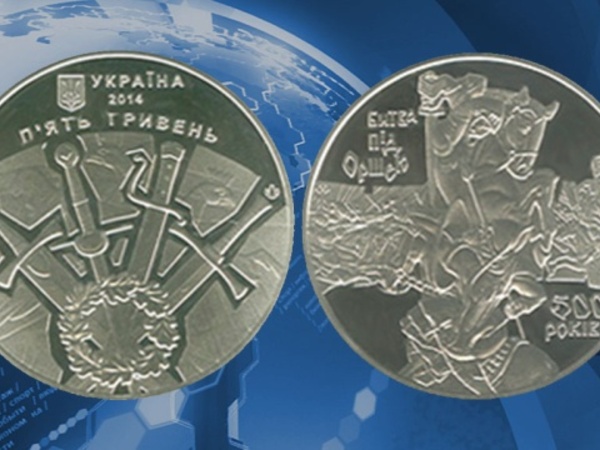 Нацбанк Украины выпустил памятную монету в честь победы над Москвой