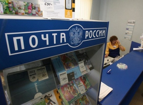 «Почта России» планирует создать аналог Amazon и eBay